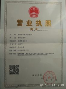 望都縣中建新型建材廠