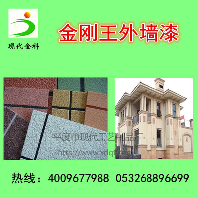 新型建材_小本創(chuàng)業(yè) 新型防火建材 金剛王外墻漆產(chǎn)品技術(shù)轉(zhuǎn)讓 