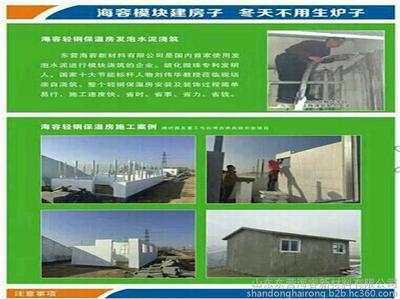 文安新型建材供應(yīng)/新型建材價(jià)格專業(yè)生產(chǎn)技術(shù)生產(chǎn)技術(shù)廠家直銷生產(chǎn)批發(fā)/新型建材生產(chǎn)商家/新型建材批發(fā)/新型建材生產(chǎn)技術(shù)廠家圖片_高清圖_細(xì)節(jié)圖-山東東營(yíng)海容新材料 -