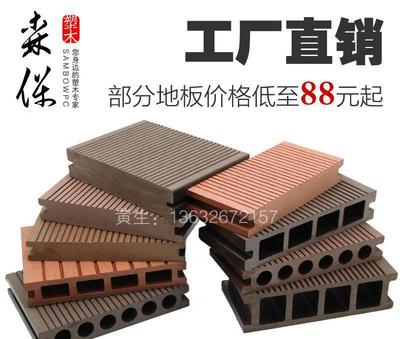 塑木平臺 塑木空心地板 新型戶外生態(tài)木地板 海南海口惠州新疆