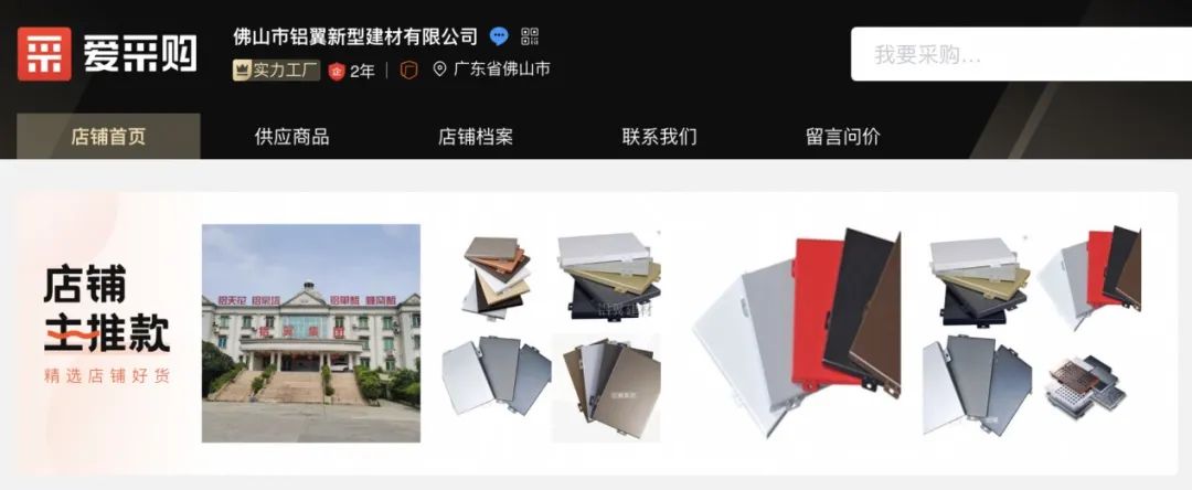 建材行業(yè)生意難做,看這家行業(yè)如何突圍