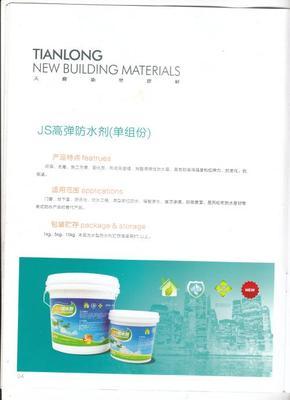 遼寧沈陽營口JS高彈防水劑JS防水涂料_遼寧防水劑品牌企業(yè):營口天隆新型建材 _企業(yè)博客分類商機(jī)_企博網(wǎng)
